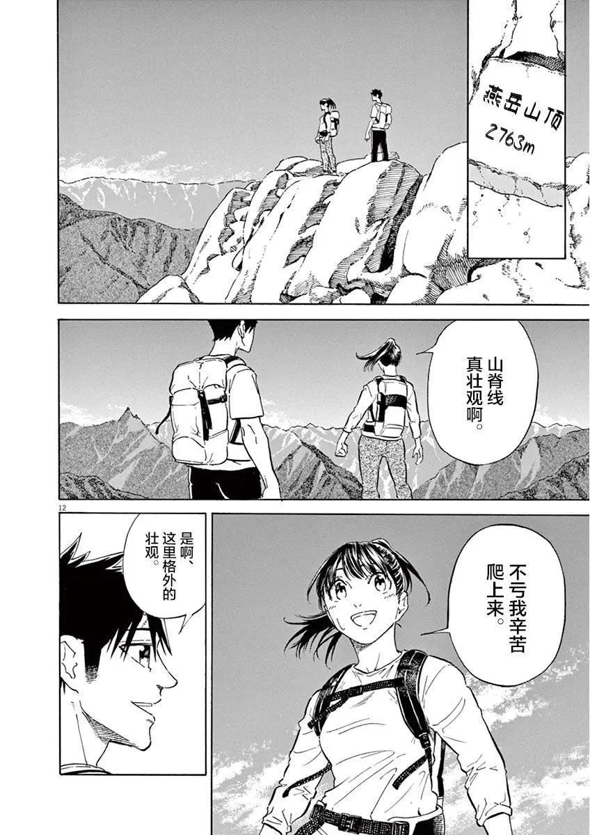 第11话11