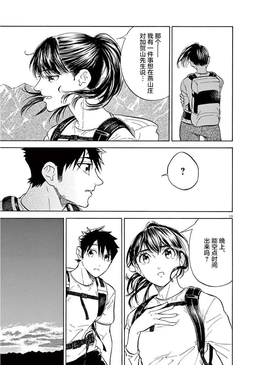 第11话12