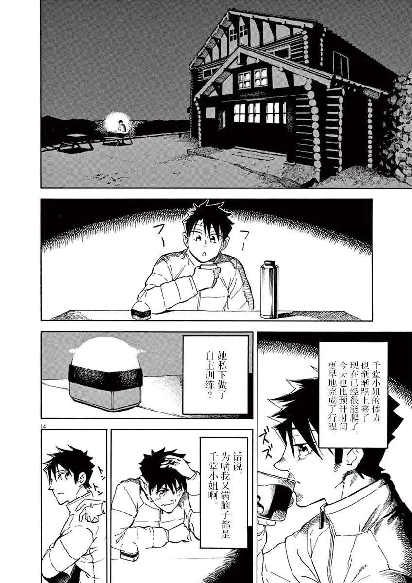 第11话13