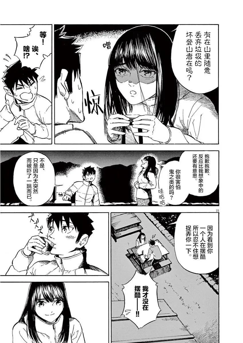 第11话14
