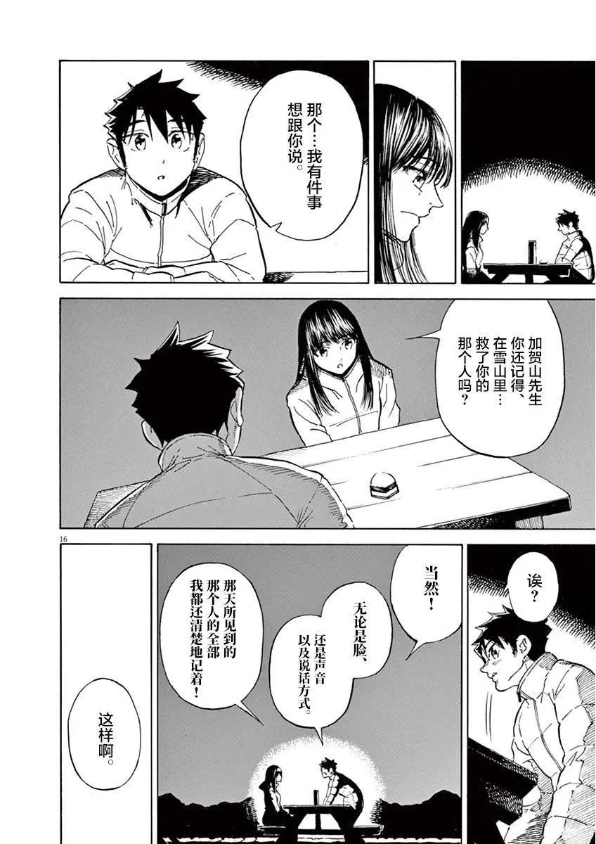 第11话15