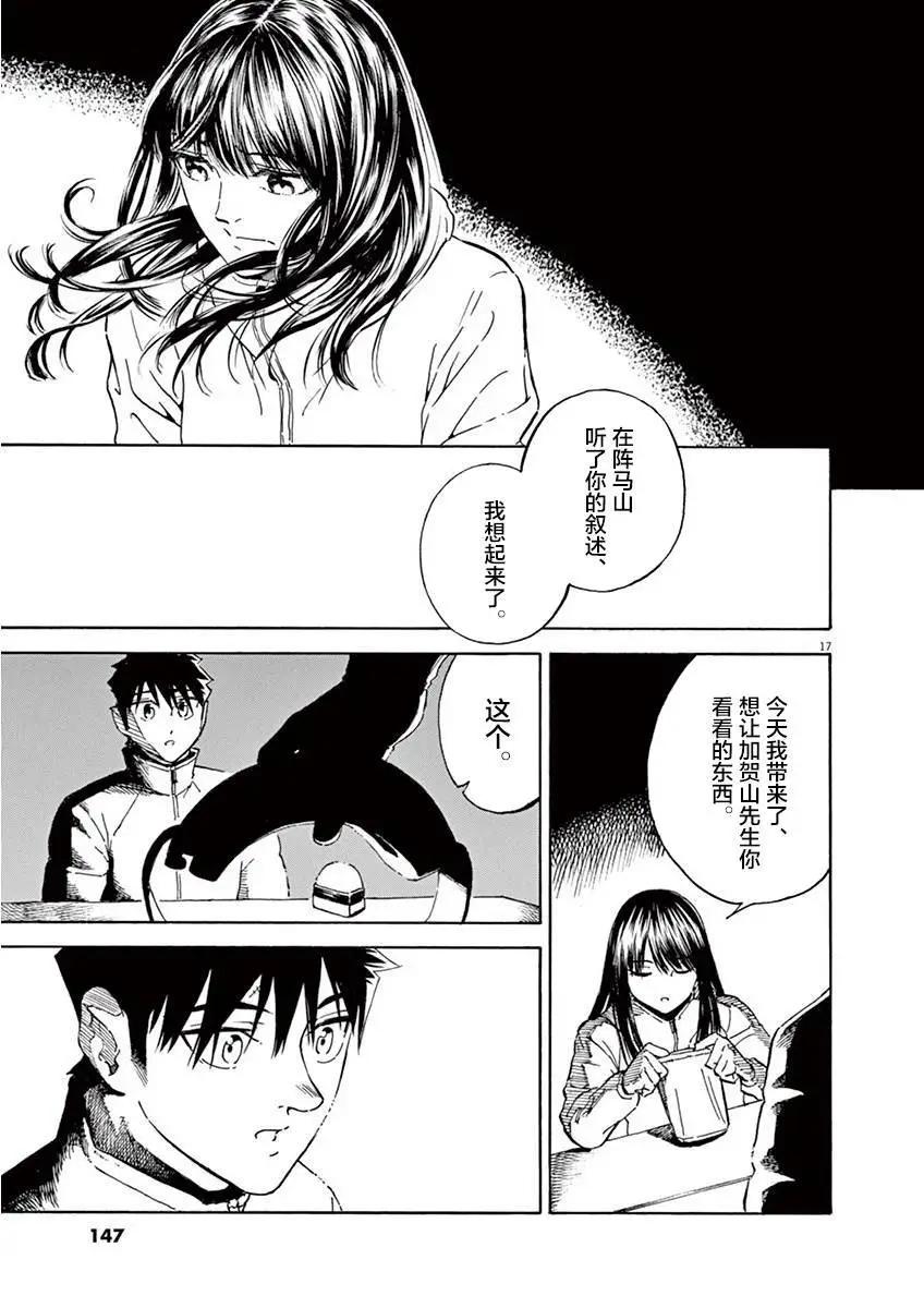 第11话16