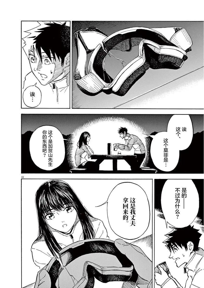 第11话17