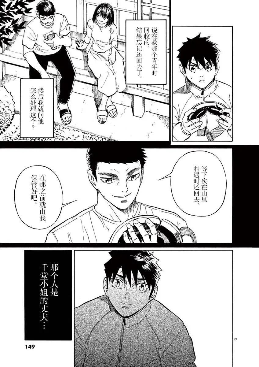 第11话18