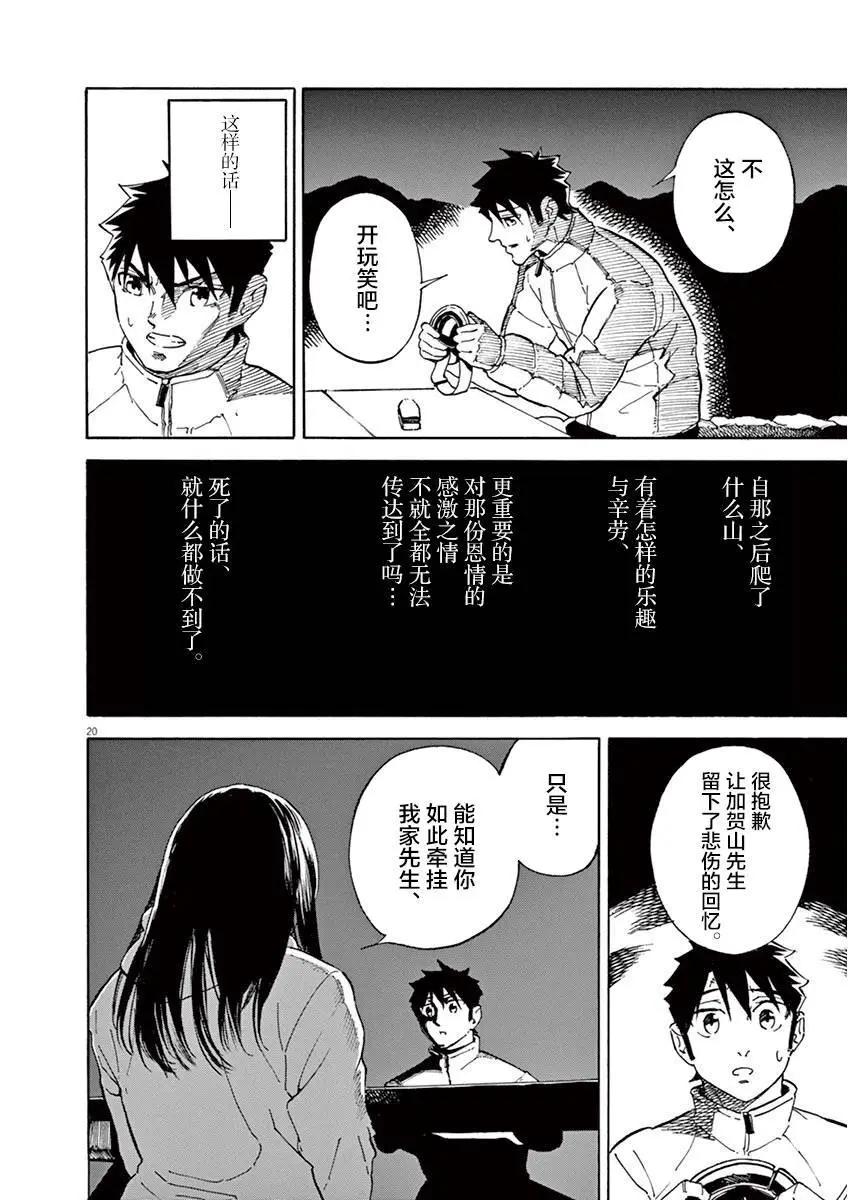 第11话19