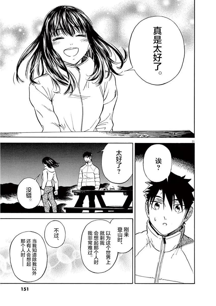第11话20