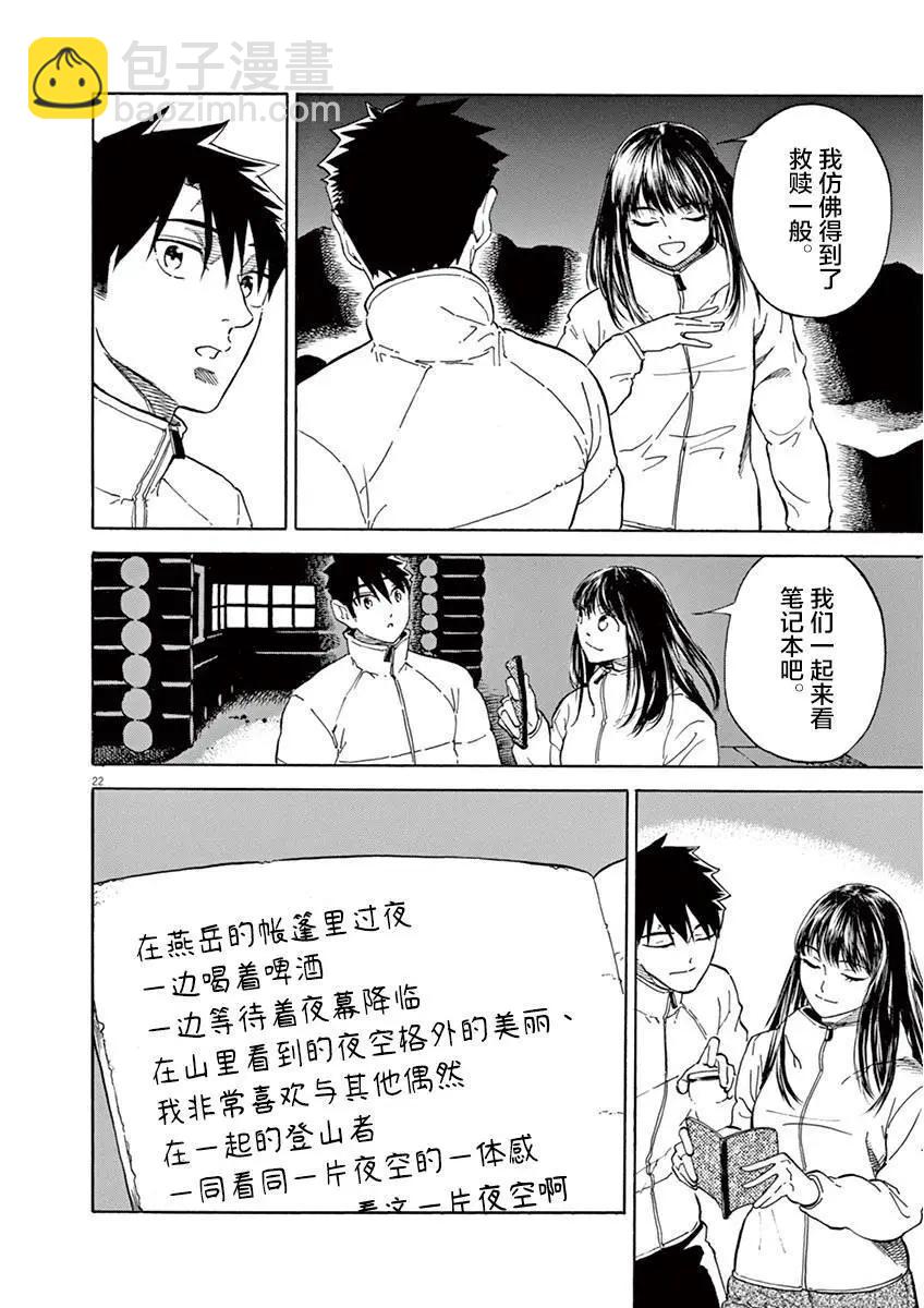 第11话21