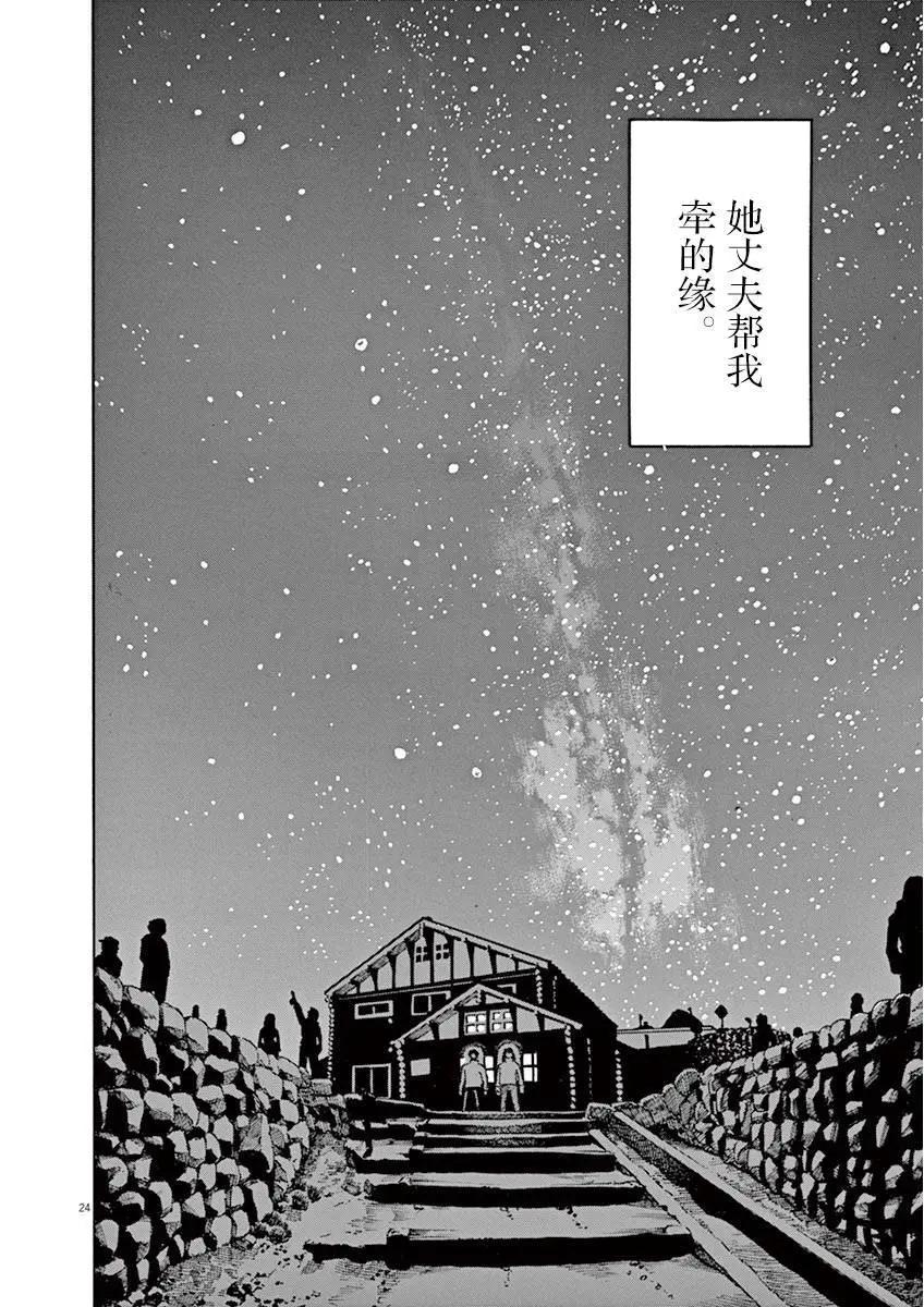 第11话23