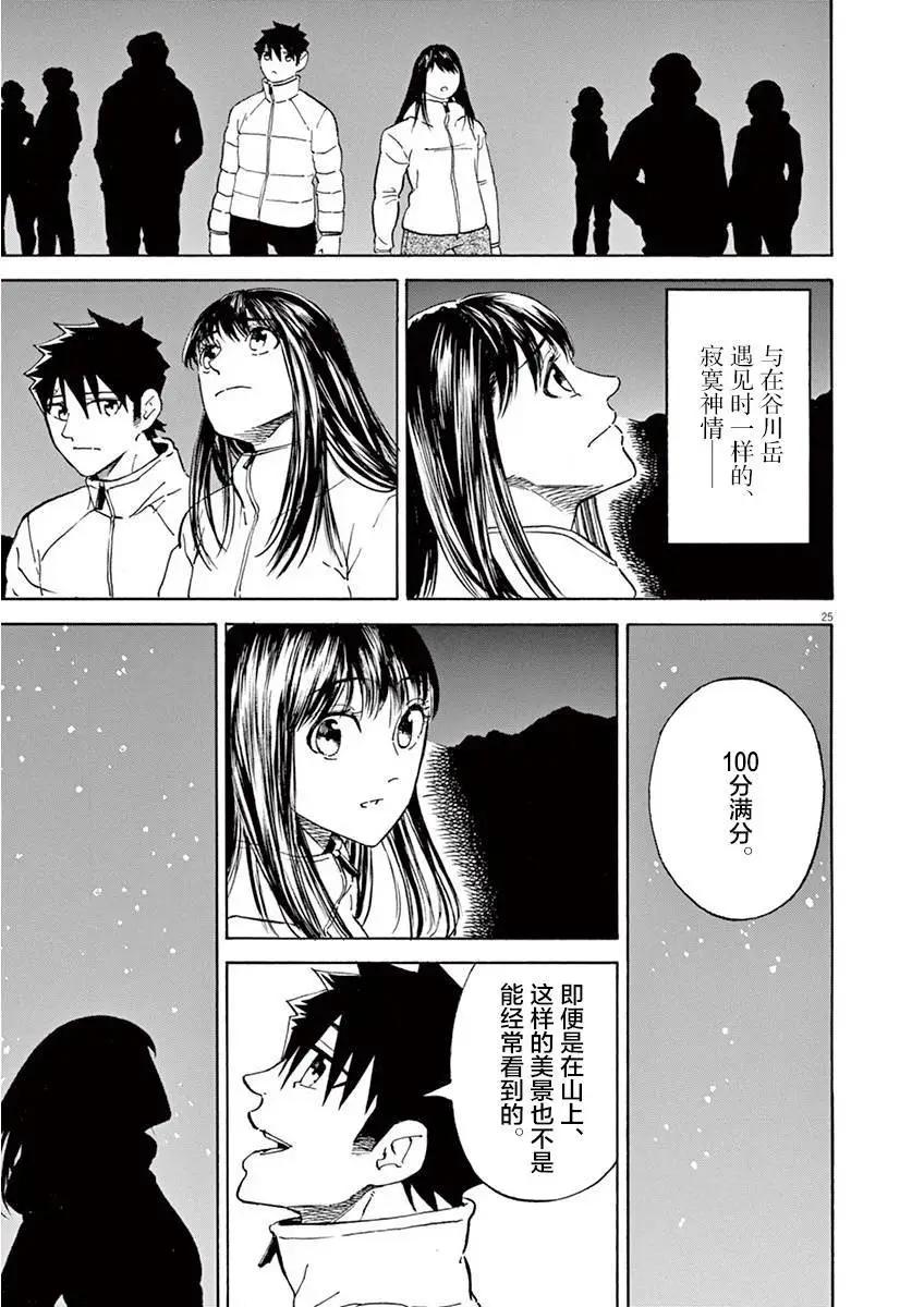 第11话24