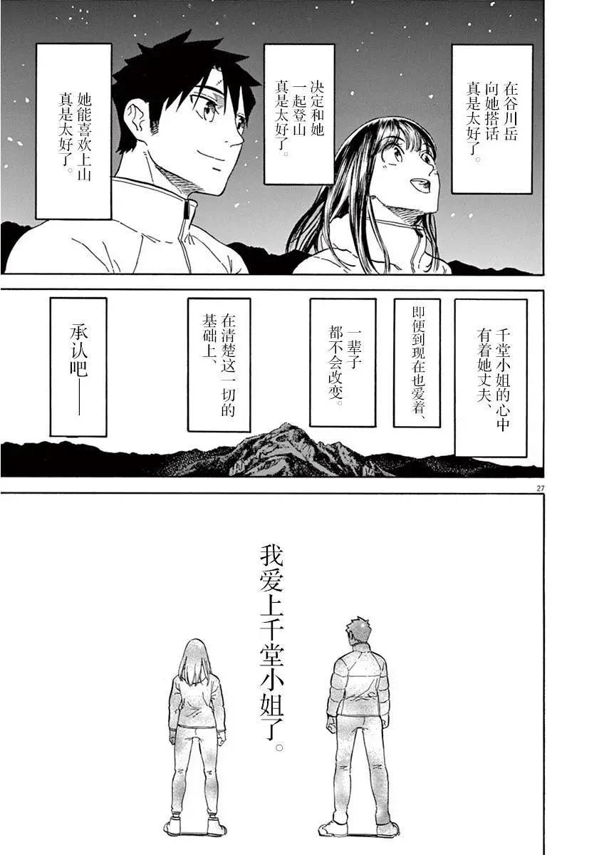 第11话26