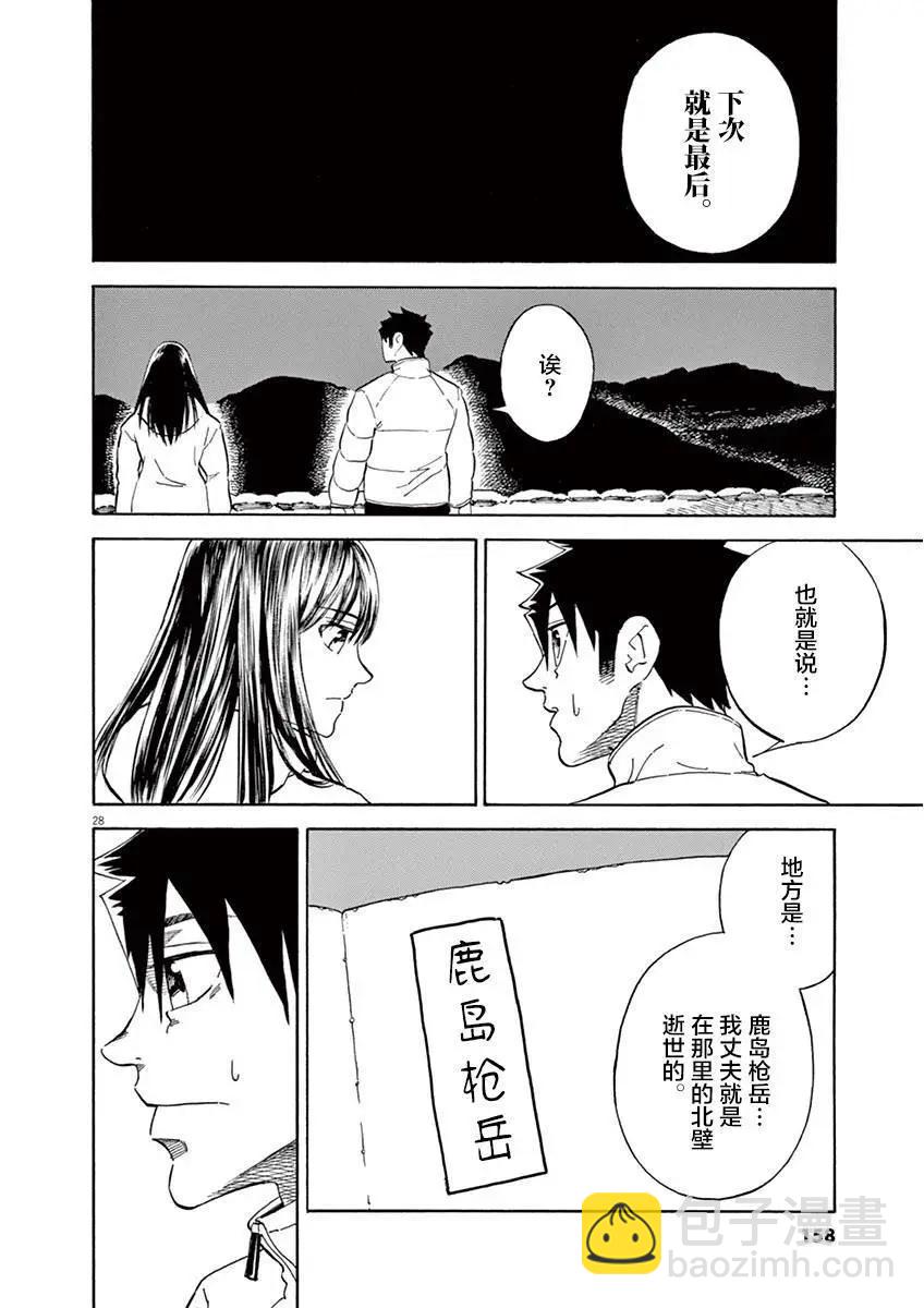 第11话27