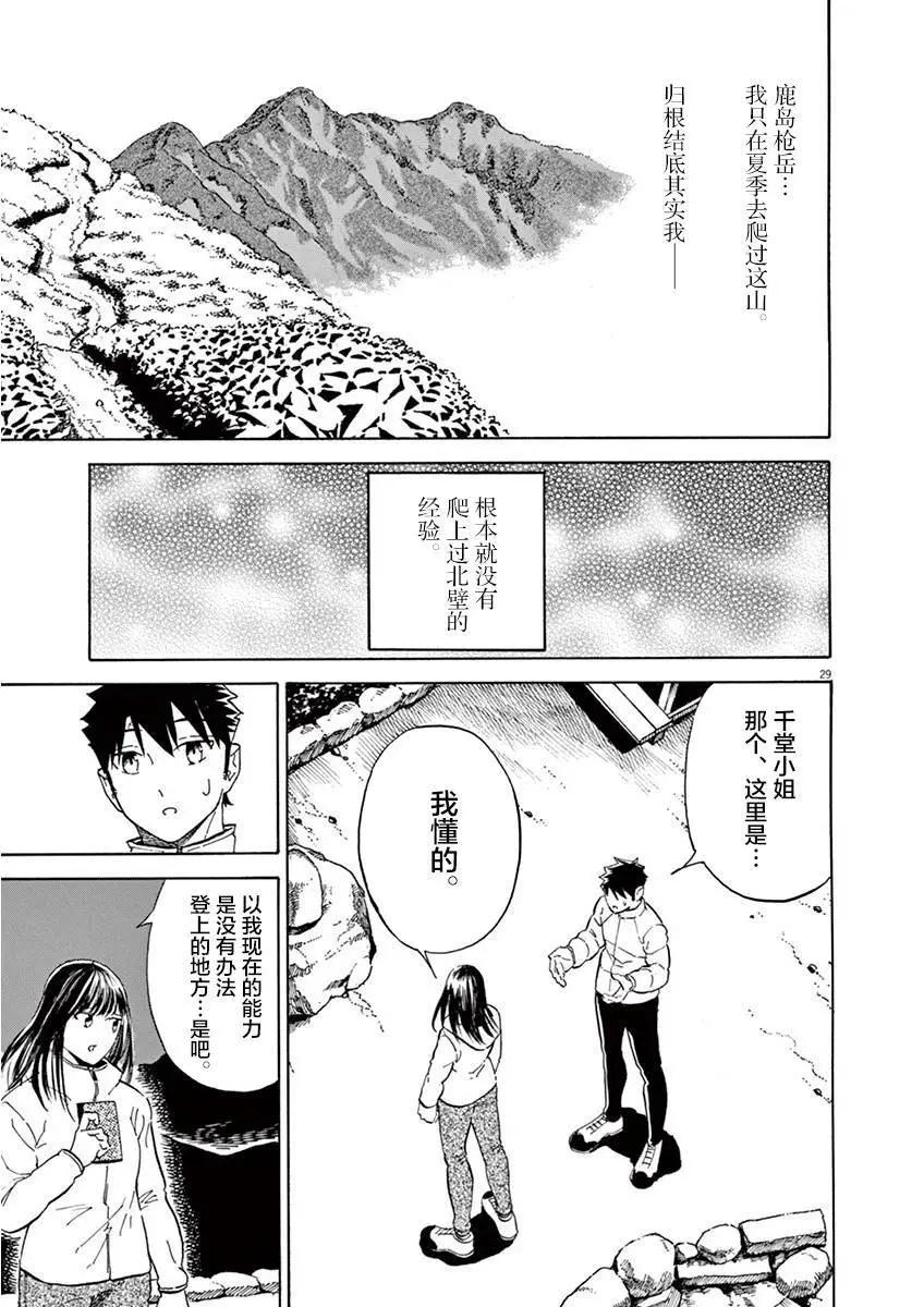 第11话28