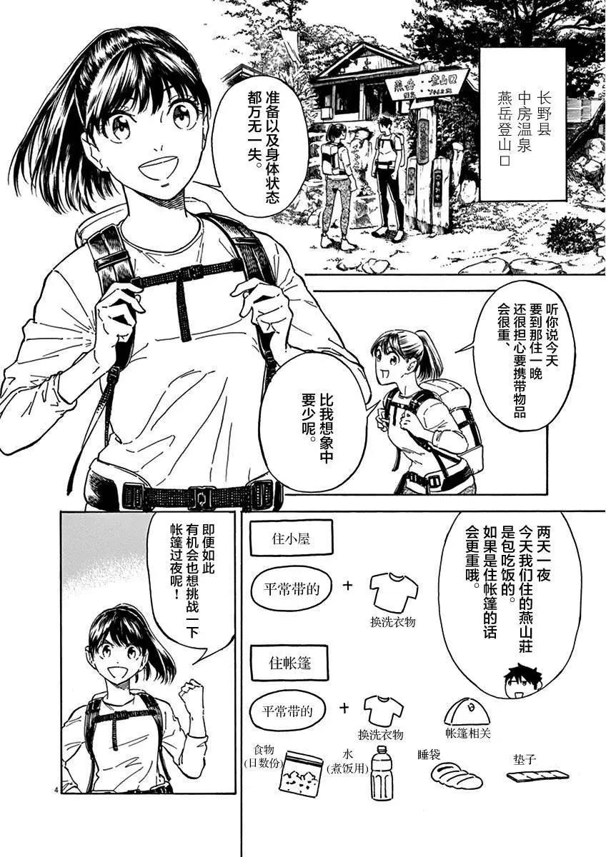 第11话3
