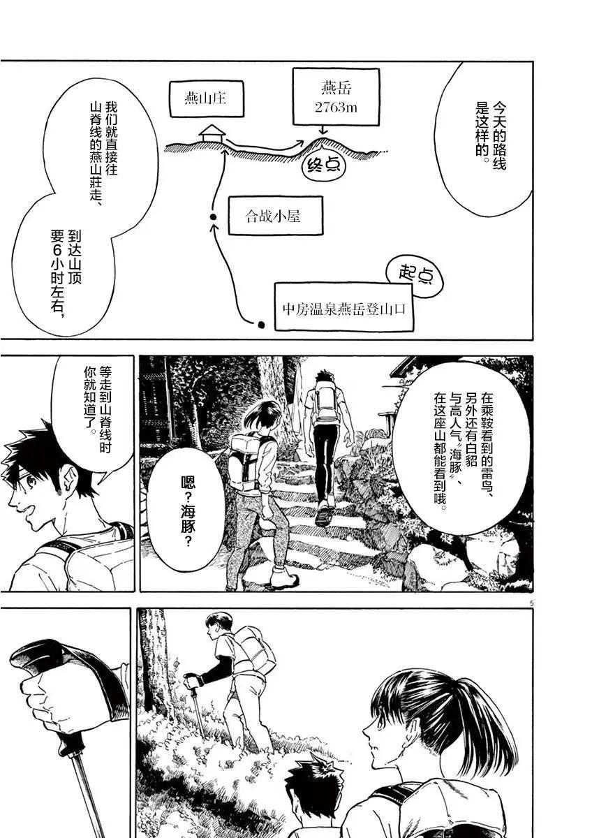 第11话4