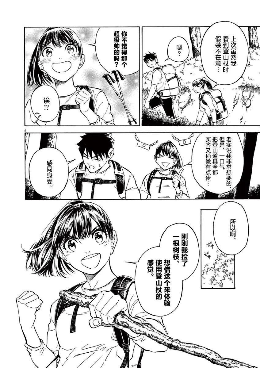 第11话5