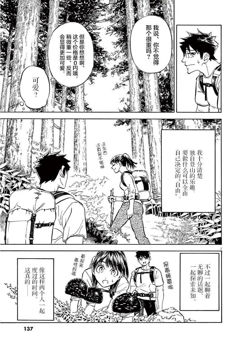 第11话6