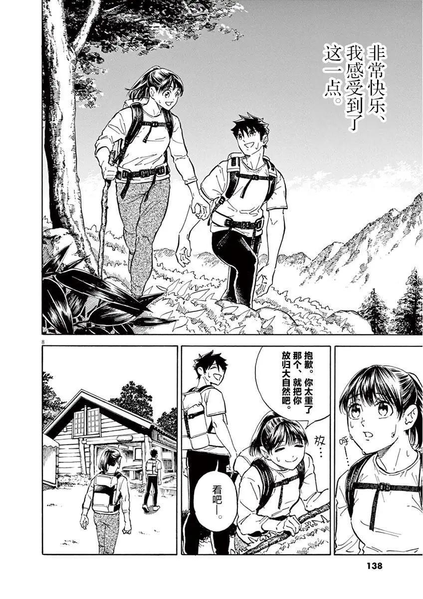 第11话7