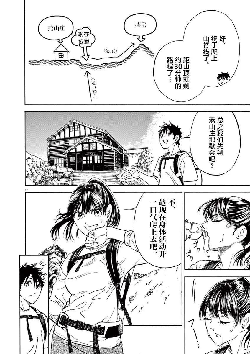 第11话9