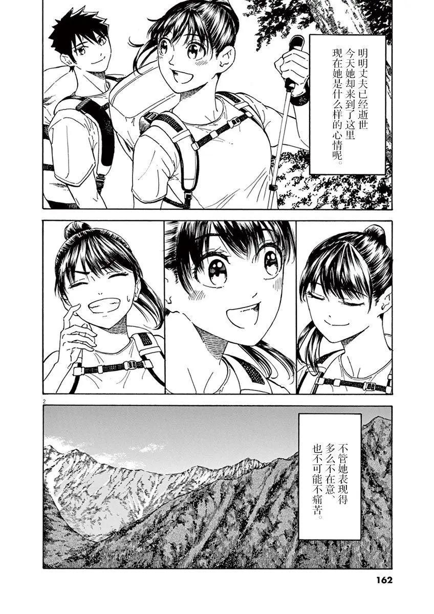 第12话2