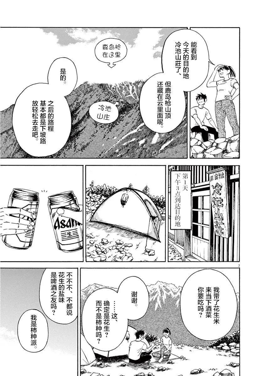 第12话7