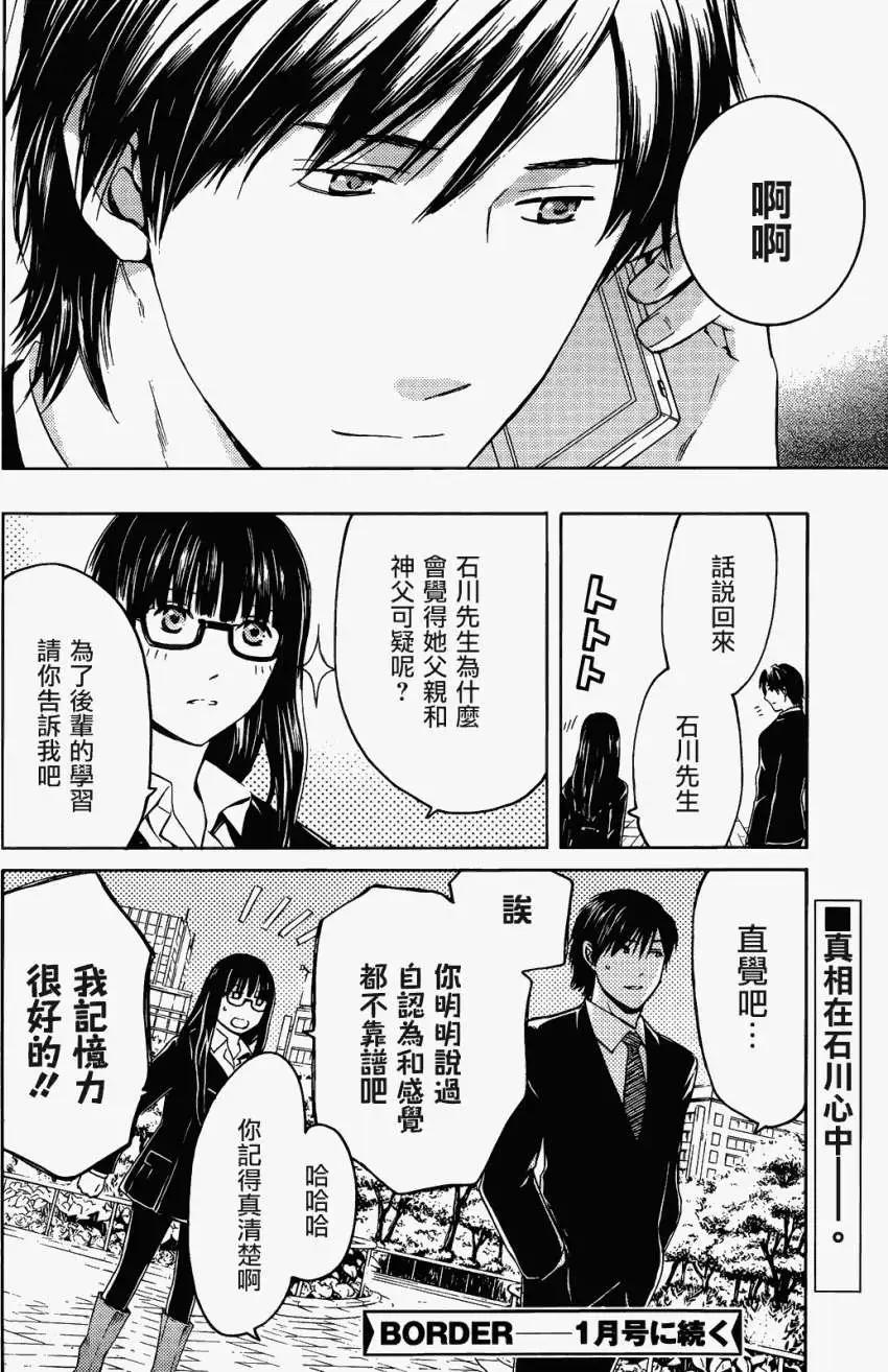 第02回36