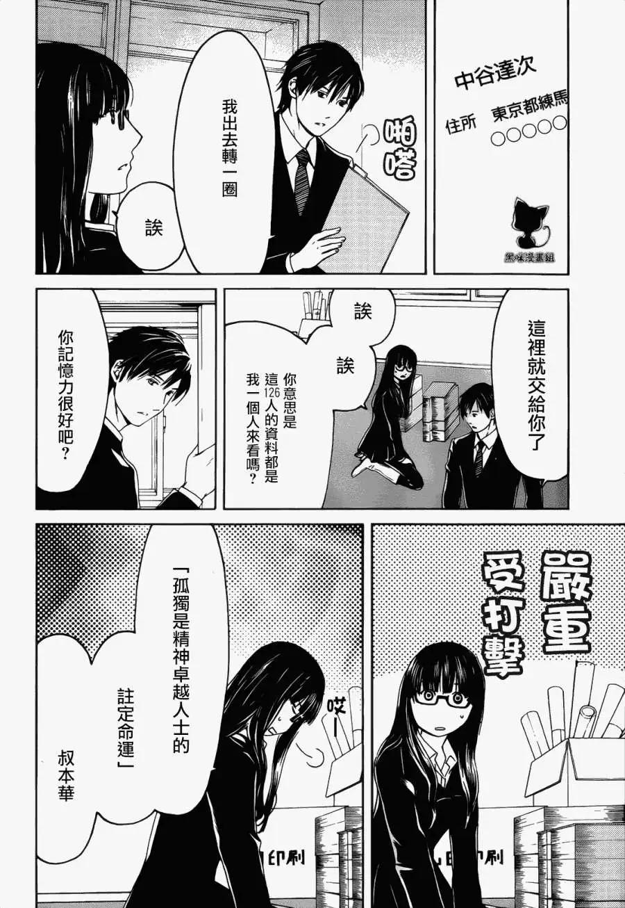第03回23
