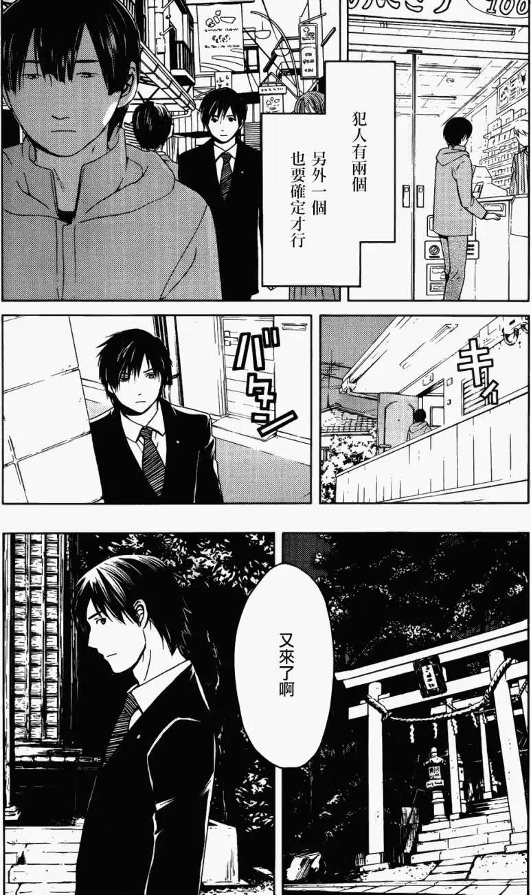第03回25