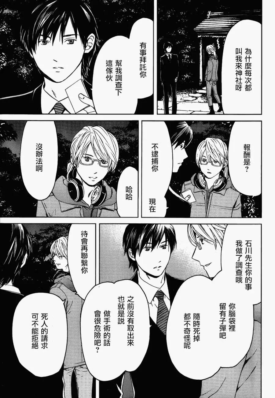 第03回26