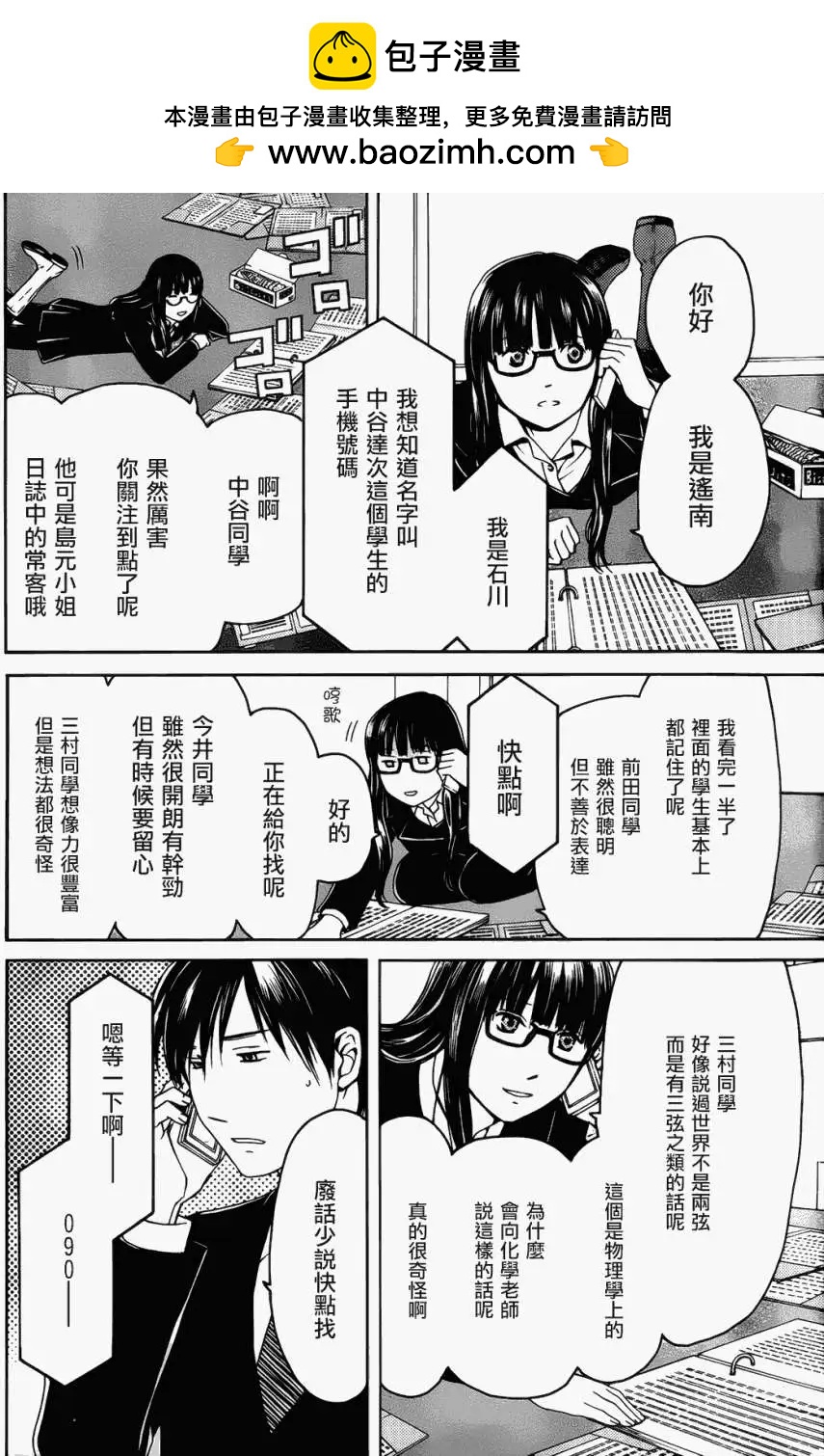 第03回33