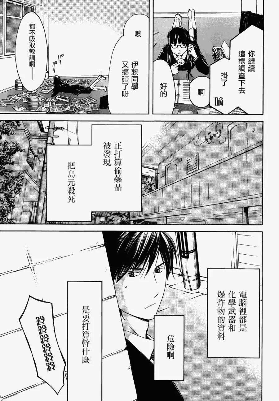 第03回34