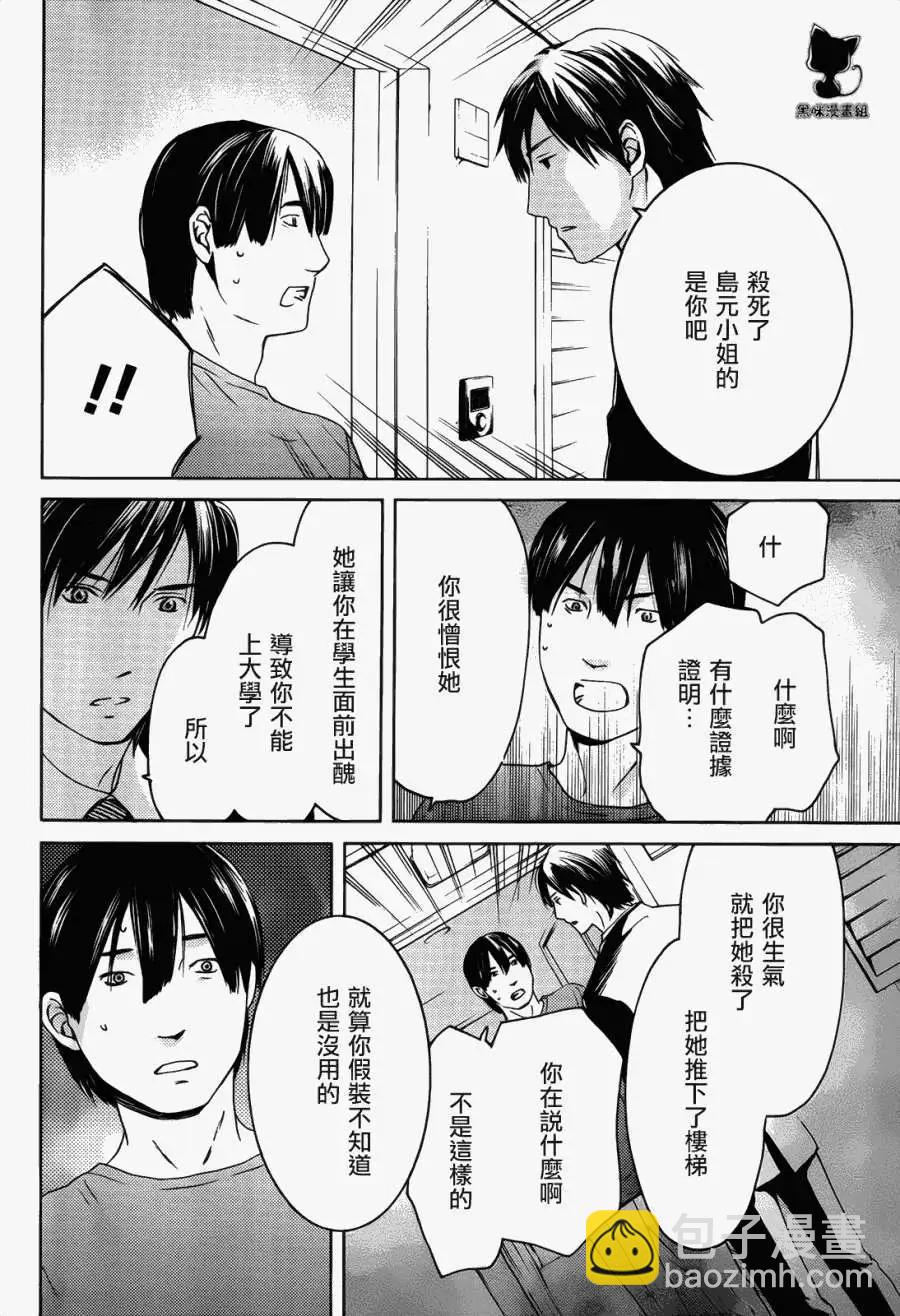 第03回37