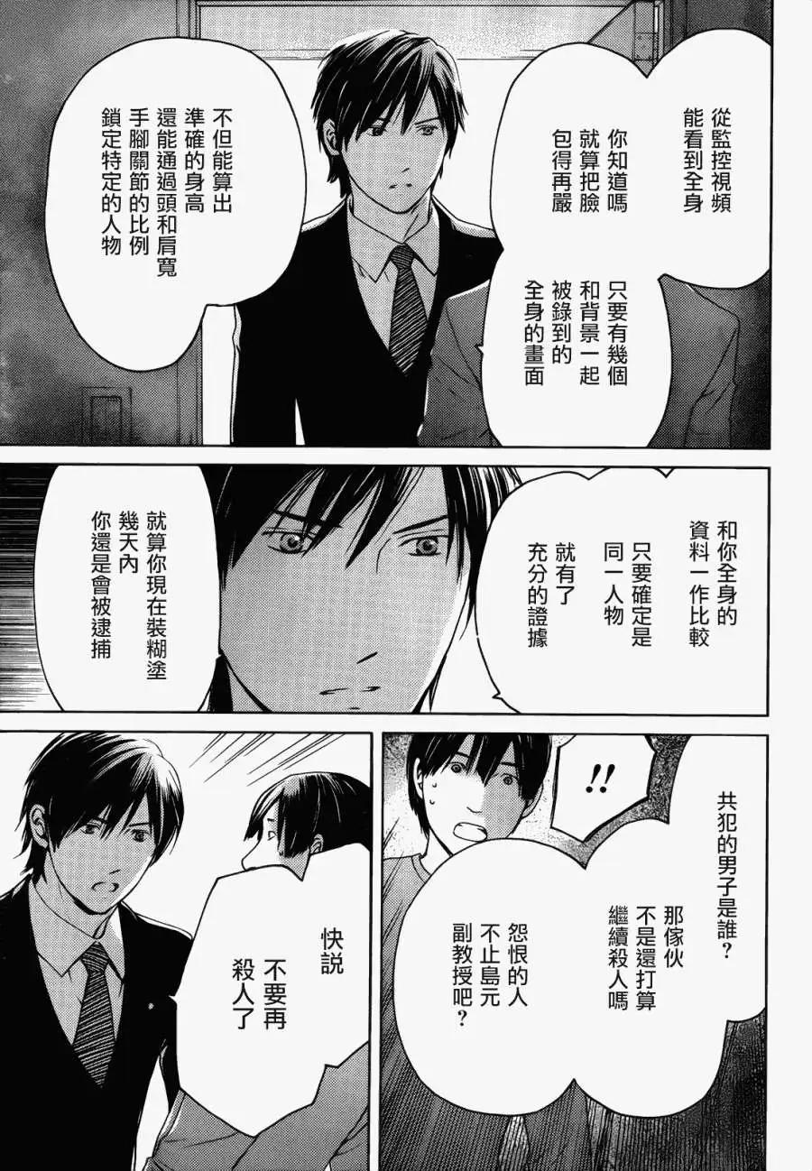 第03回38