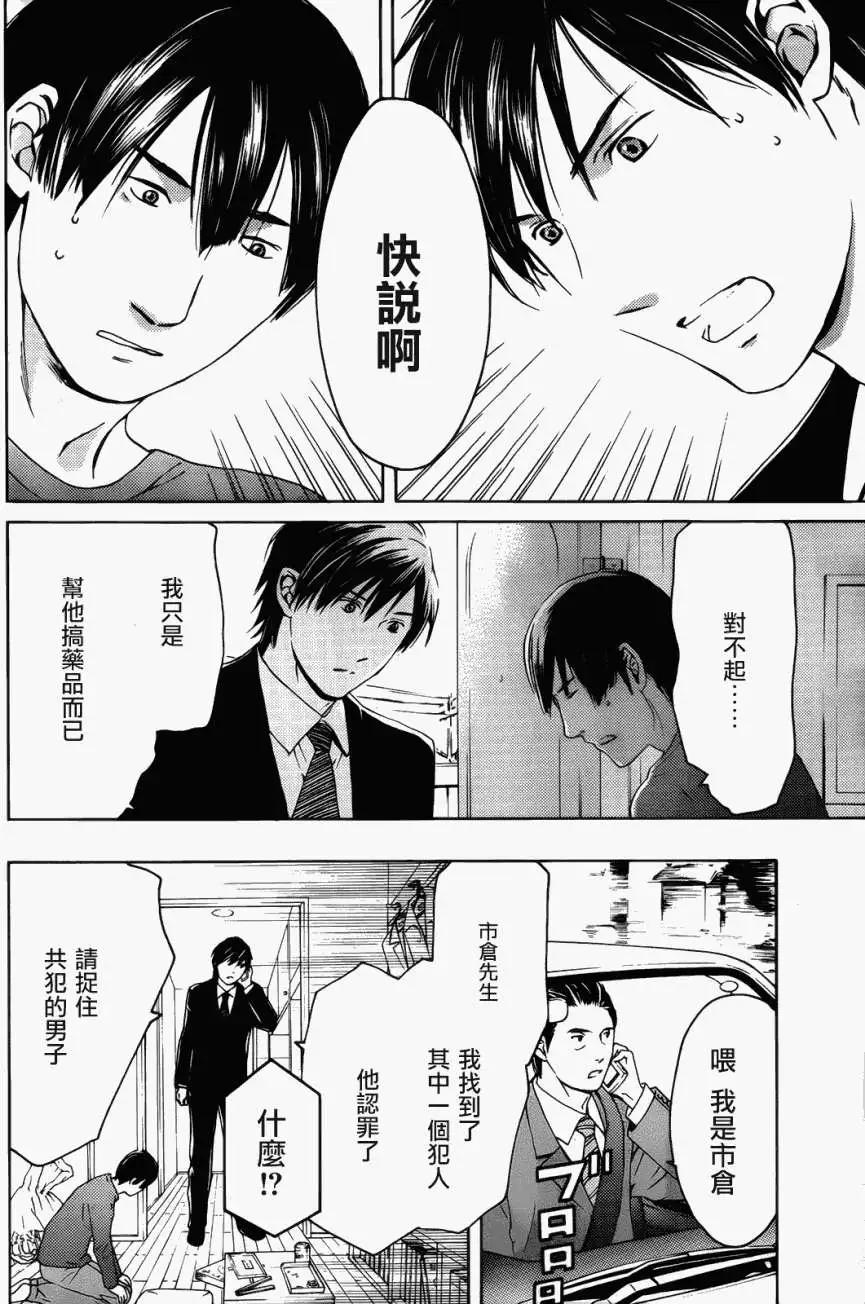 第03回39
