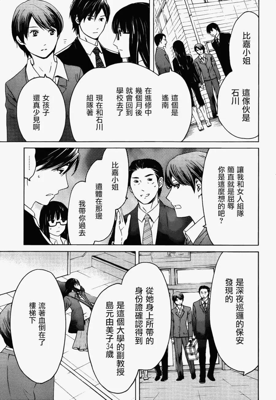 第03回8