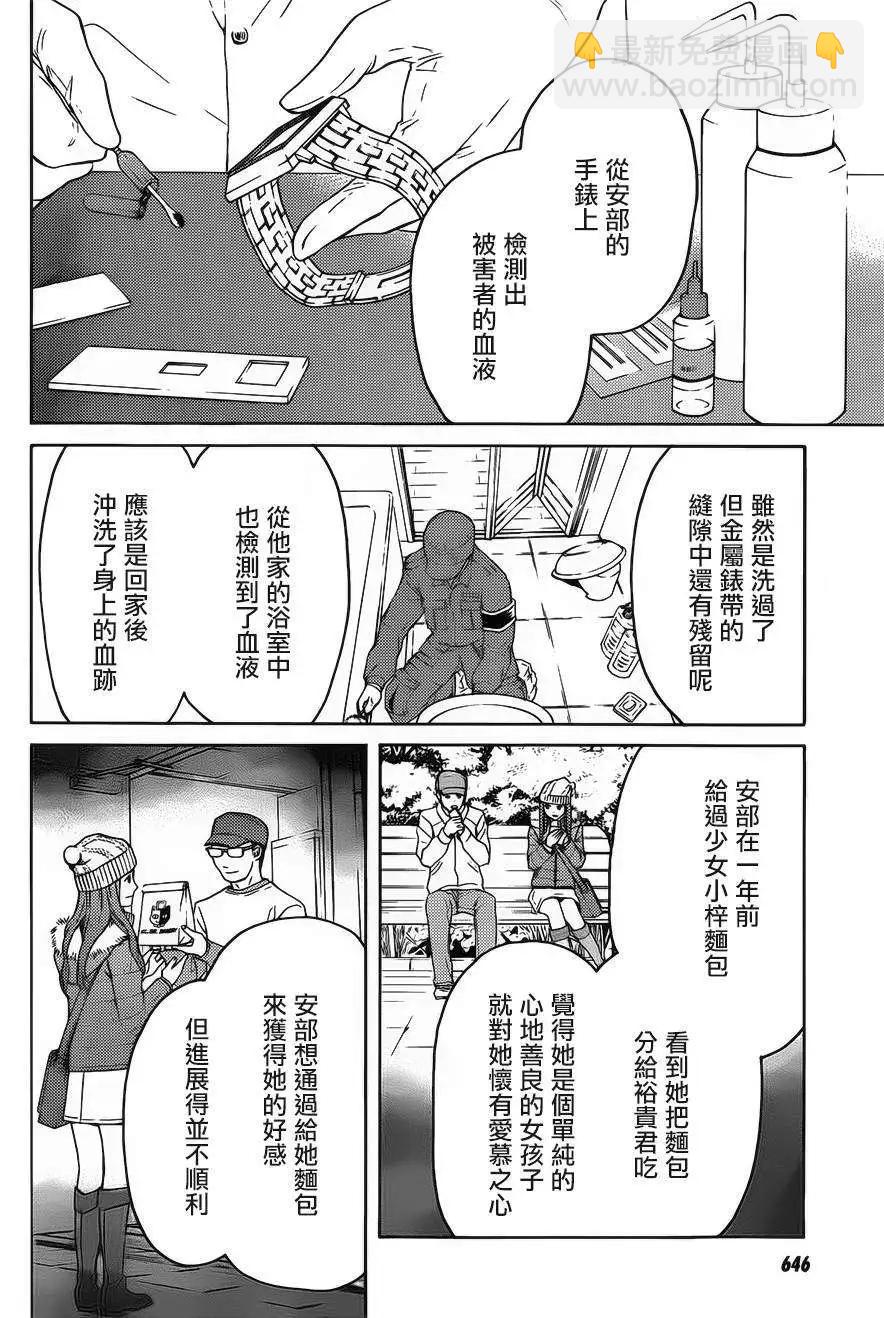 第06回26