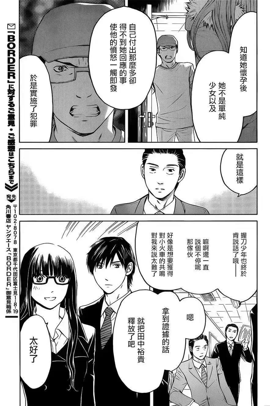 第06回27