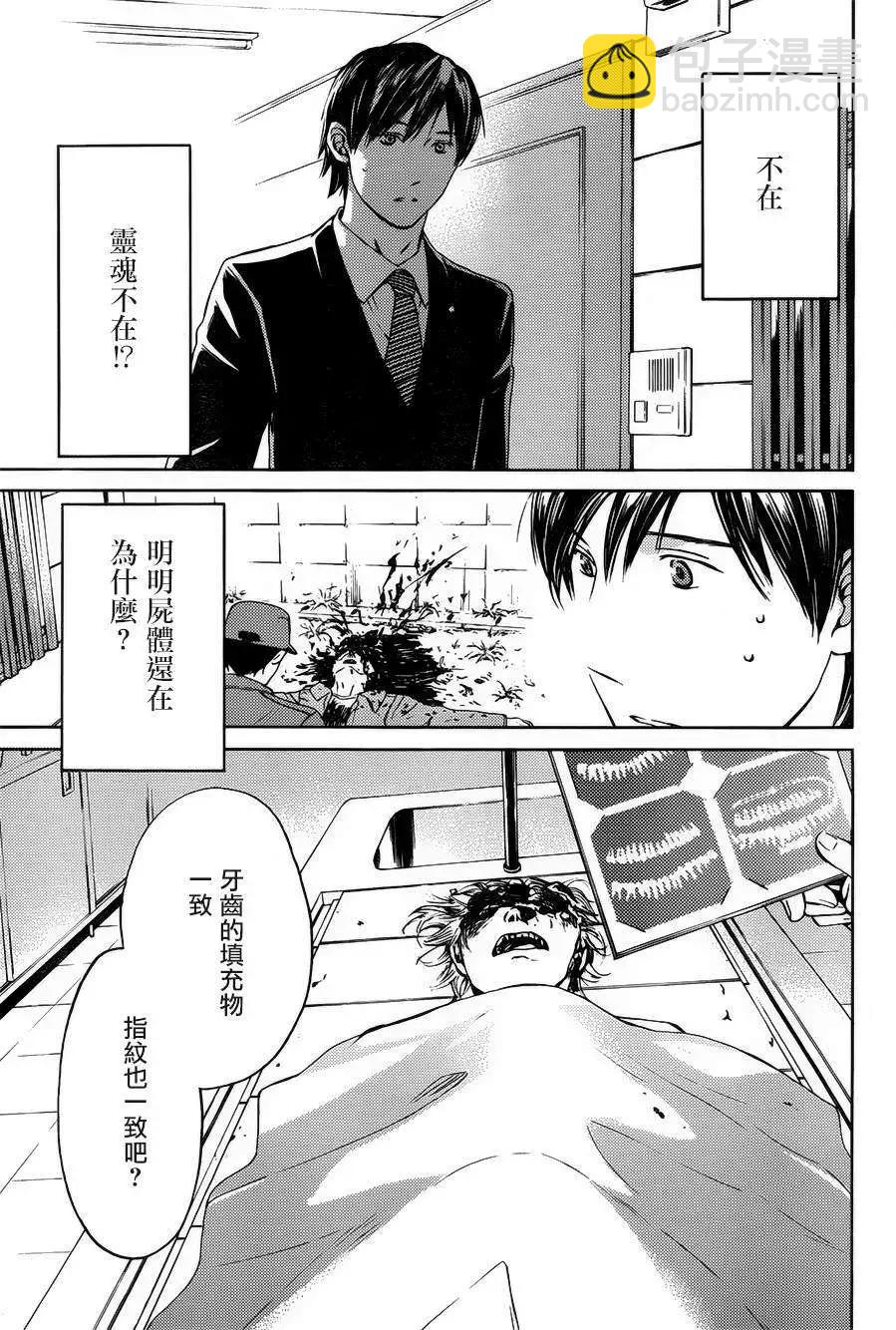 第07回10