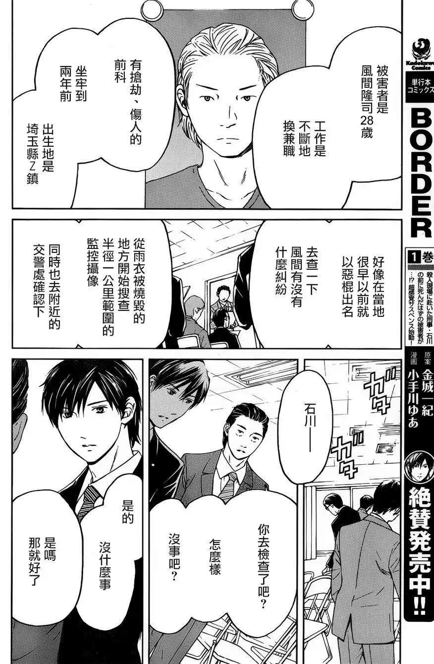 第07回13