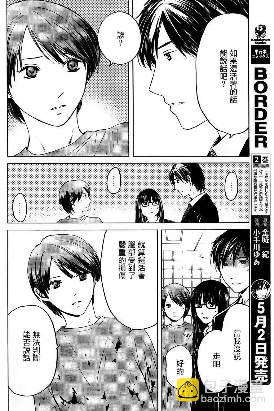 第07回21