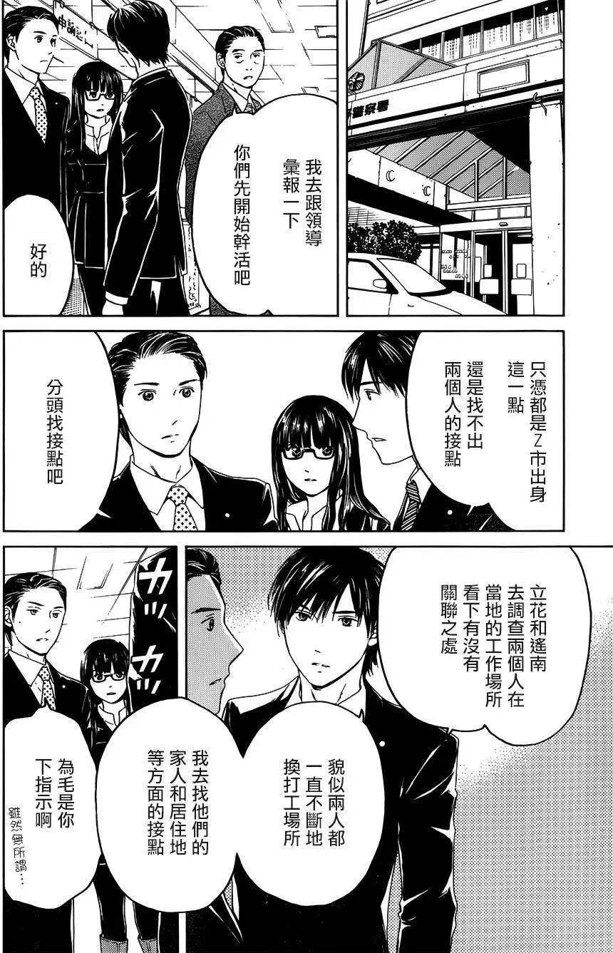 第07回29