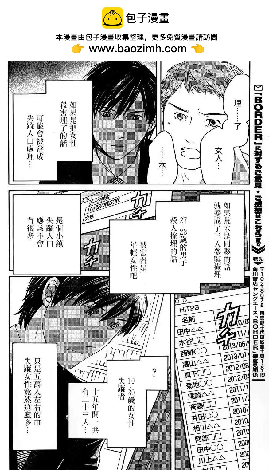 第07回31