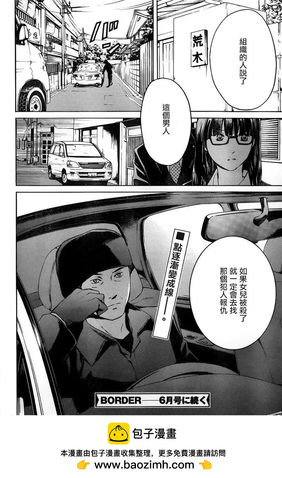 第07回43