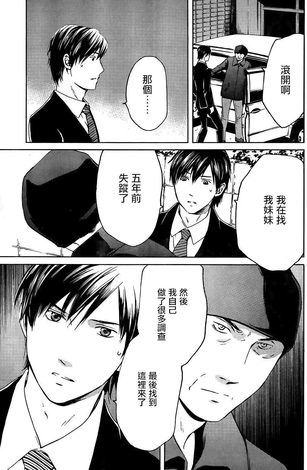 第08回12