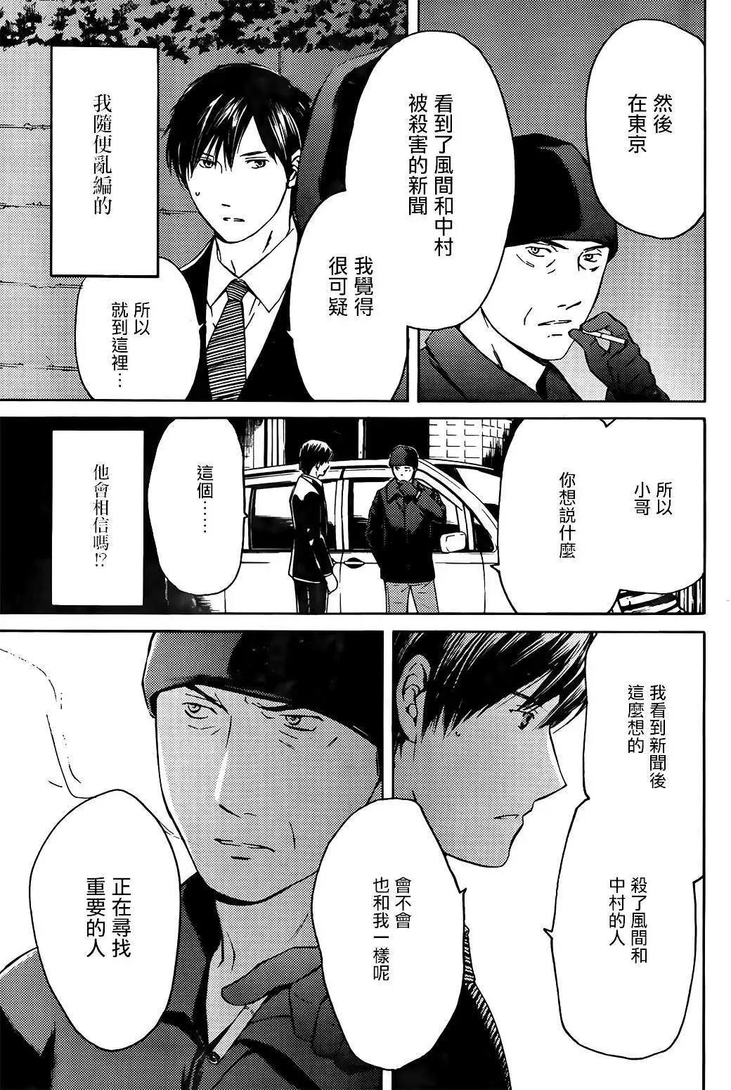 第08回13