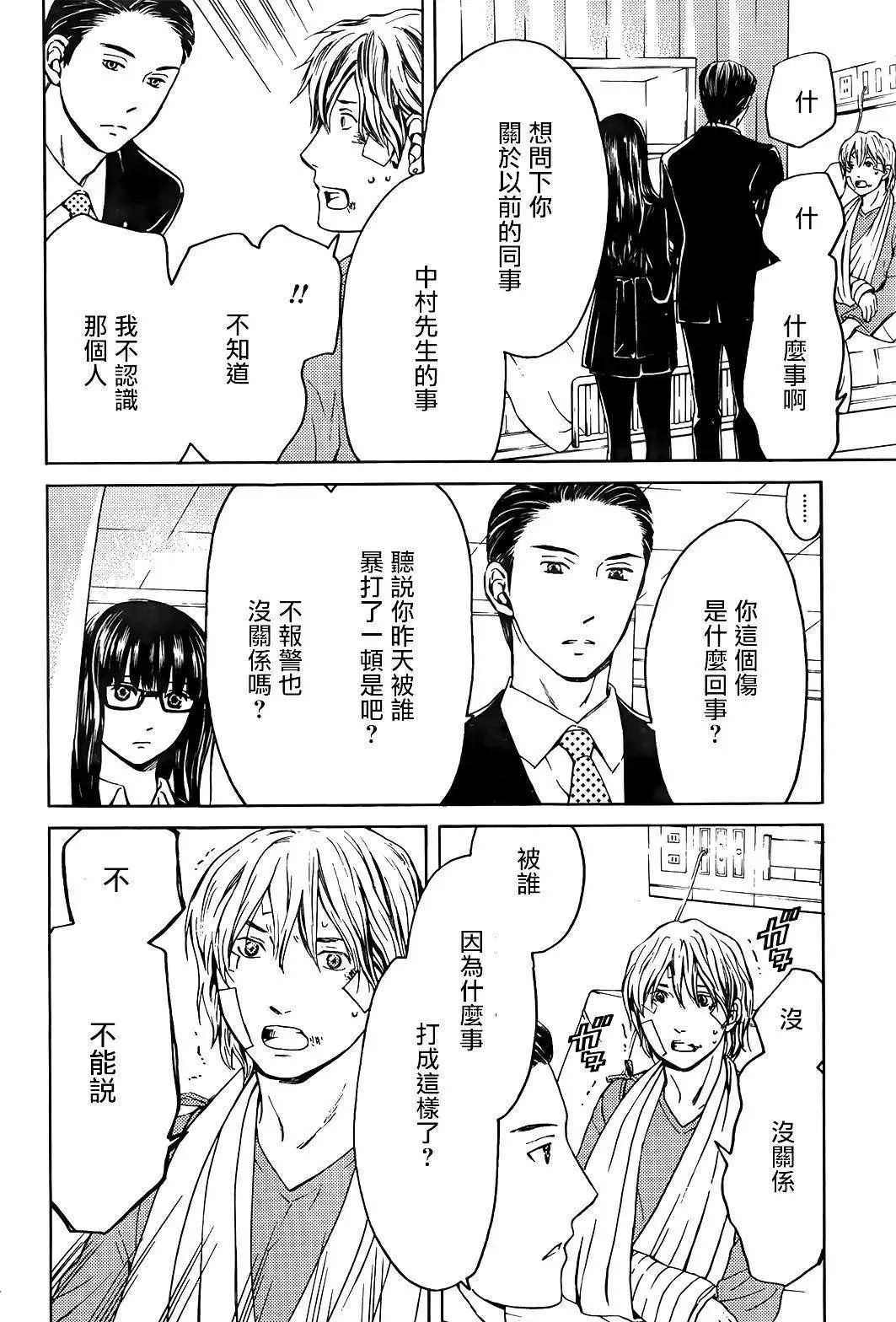 第08回24