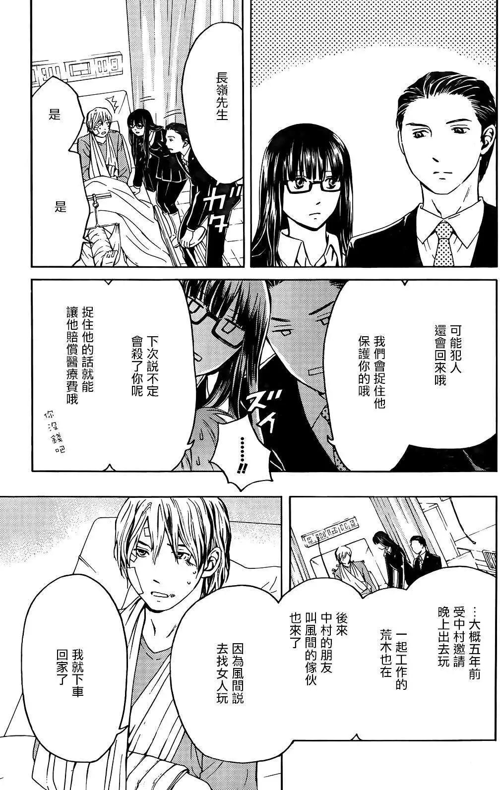 第08回25