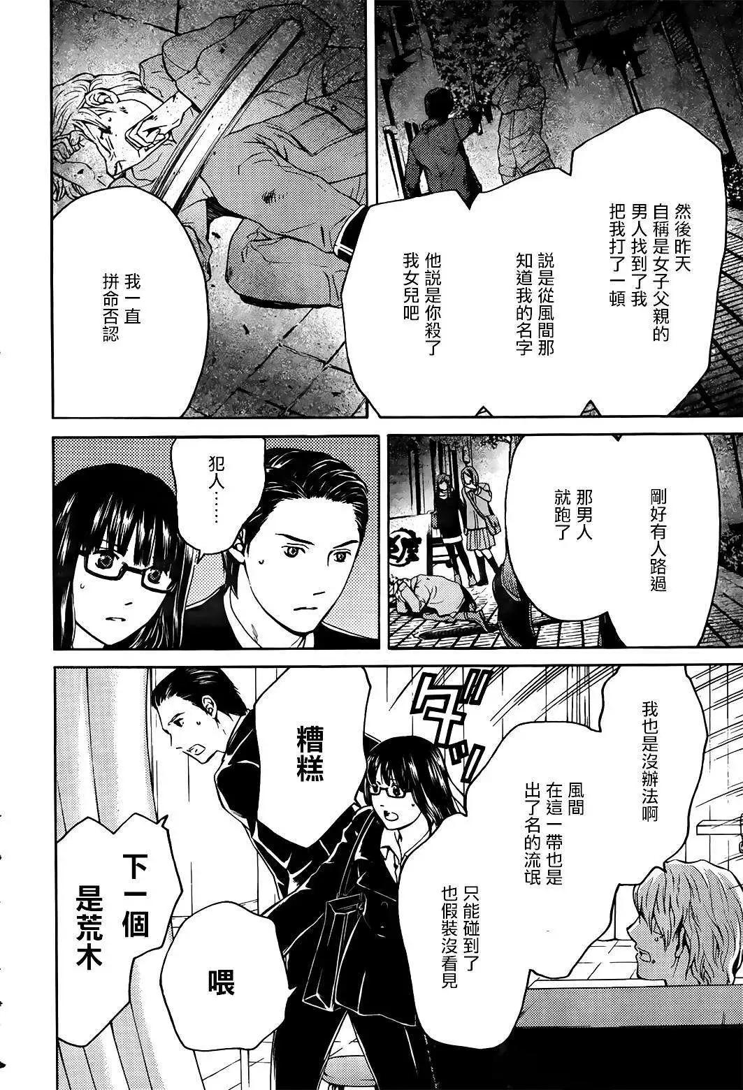 第08回26