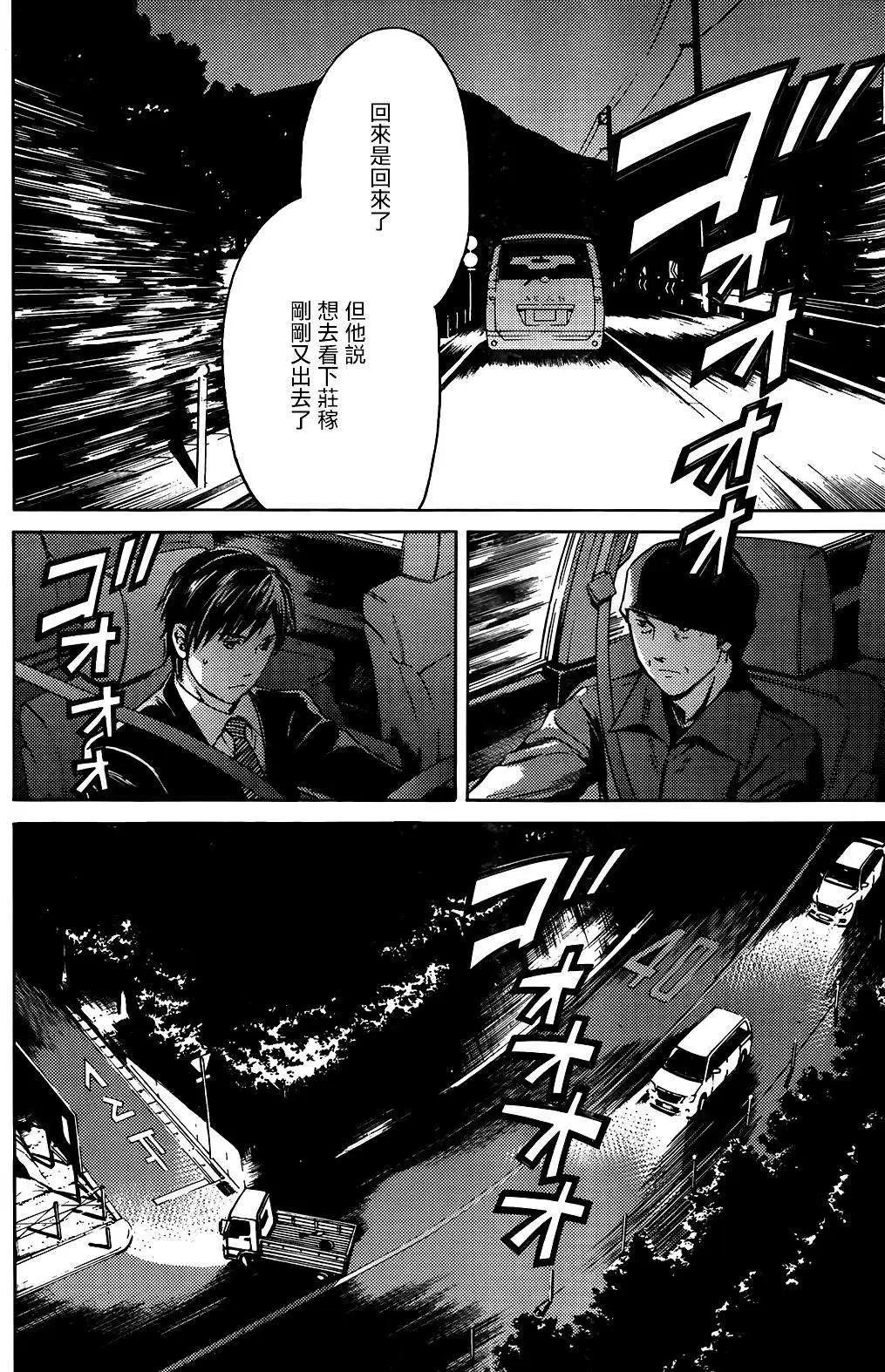 第08回28