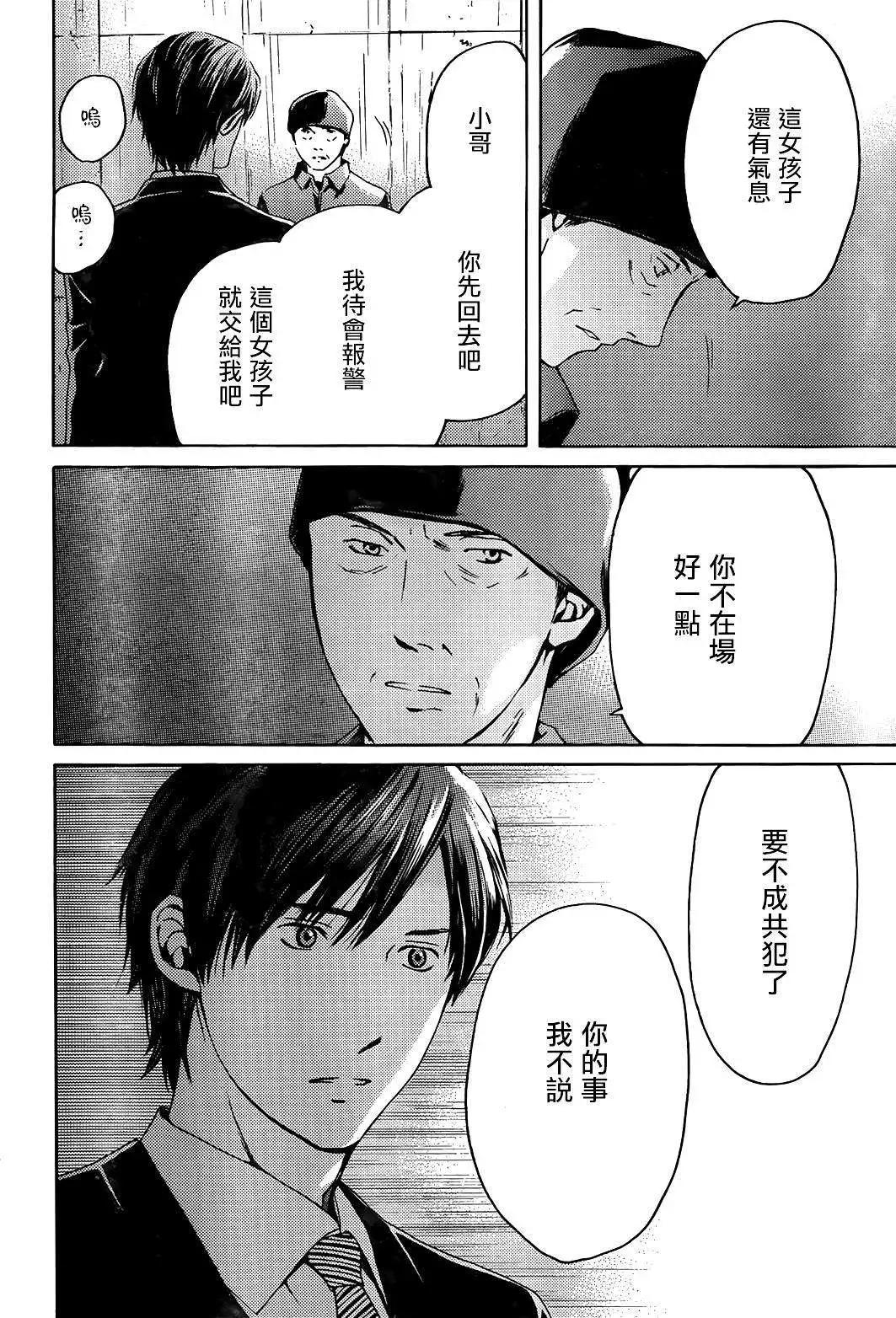 第08回34