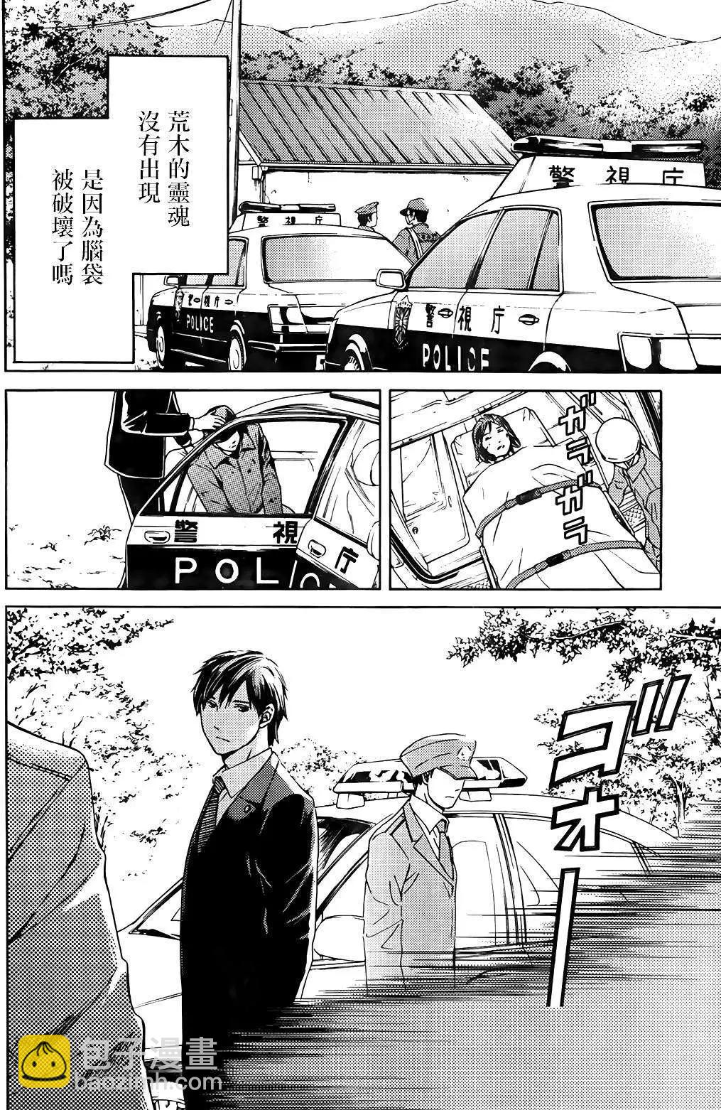 第08回38